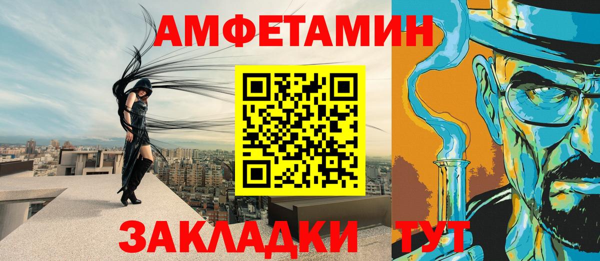 Тара  Amphetamine  Вход с VPN  АМФЕТАМИН 98% 