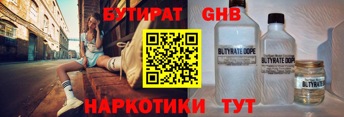 Бутират оксана Тара