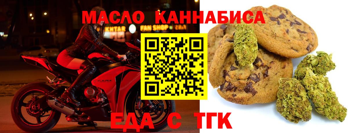 Печенье с ТГК марихуана Тара