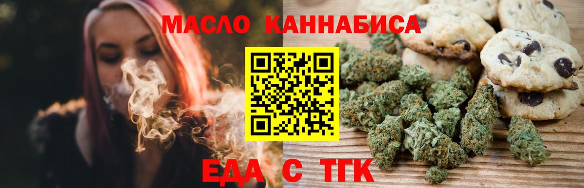 Canna-Cookies марихуана  Вход с VPN  Тара 