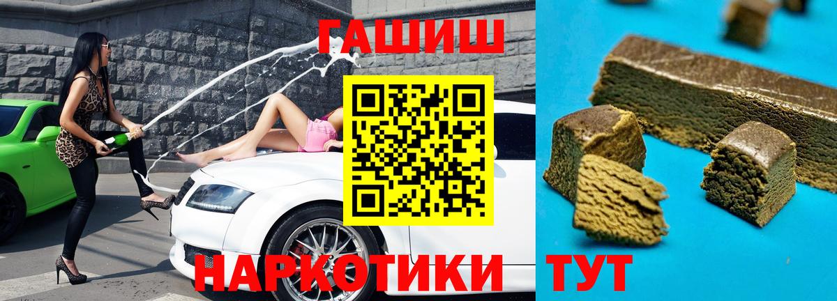 ГАШ hashish  Гашиш hashish  Тара  ГАШ  Вход с VPN 