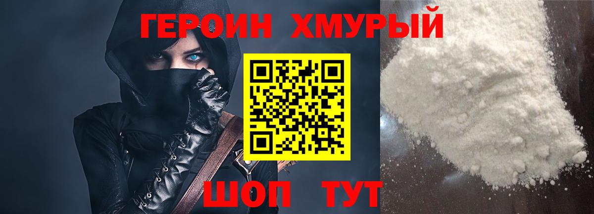 ГЕРОИН гречка Тара