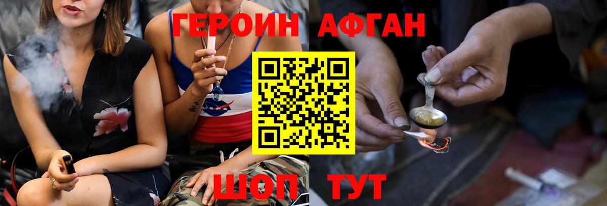 Тара  ГЕРОИН афганец  Вход с VPN 