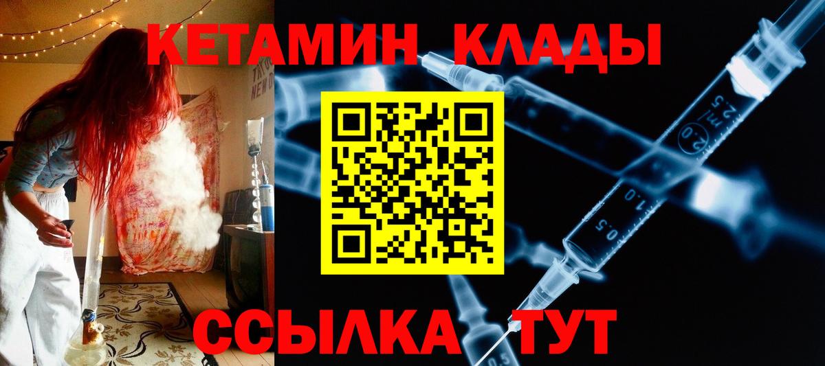 КЕТАМИН ketamine  Вход с VPN  Тара 