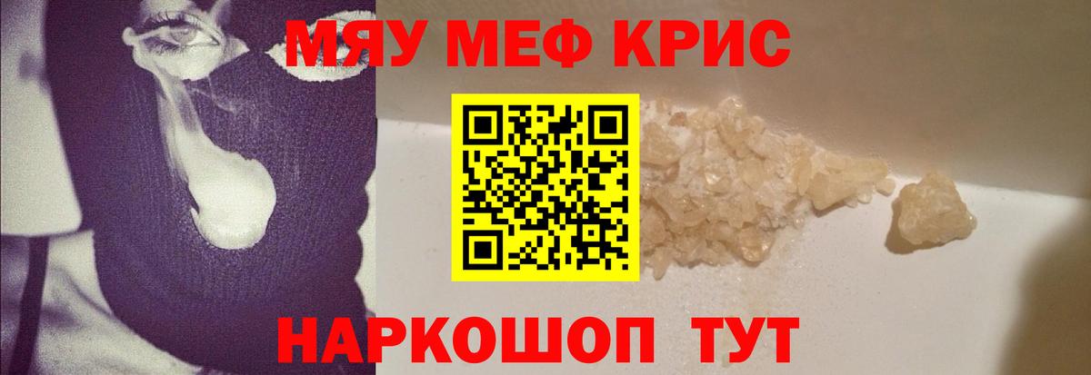 Мефедрон  Мефедрон 4 MMC  Вход с VPN  Тара 