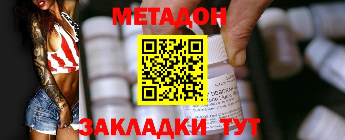 Метадон мёд  МЕТАДОН кристалл  MEGA маркетплейс  Вход с VPN  Тара 