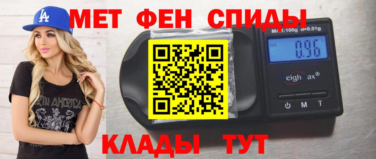 Метамфетамин мет  Вход с VPN  Тара 