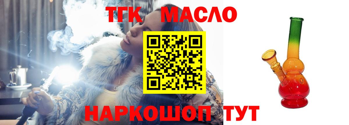 ТГК THC oil Тара