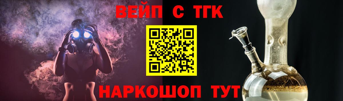 ТГК вейп с тгк  Вход с VPN  где найти   Тара 